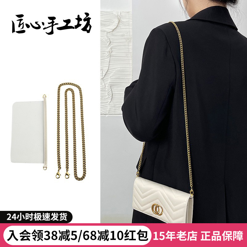 Craftsmanship Workshop Suitable for Gucci Long Wallet Transformation Chain DIY Inner Liner Crossbody Bag Accessories