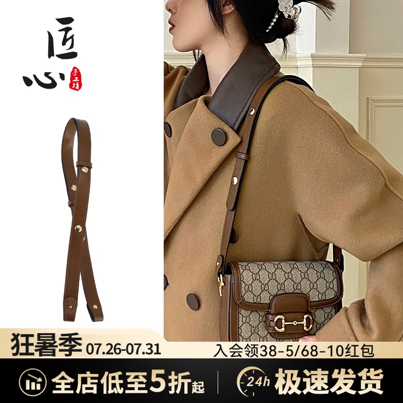 Craftsmanship Workshop Suitable for Gucci 1955 Saddle Bag Modification Leather Shoulder Strap Anti-Wear Buckle Strap