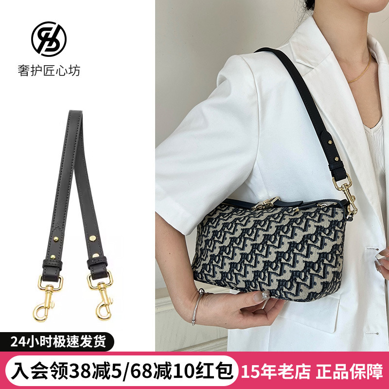 Craftsmanship Workshop Is Suitable for Dior Lunch Box Bag, Armpit Shoulder Strap, Dior Liner Bag, Crossbody Strap Modification Accessories
