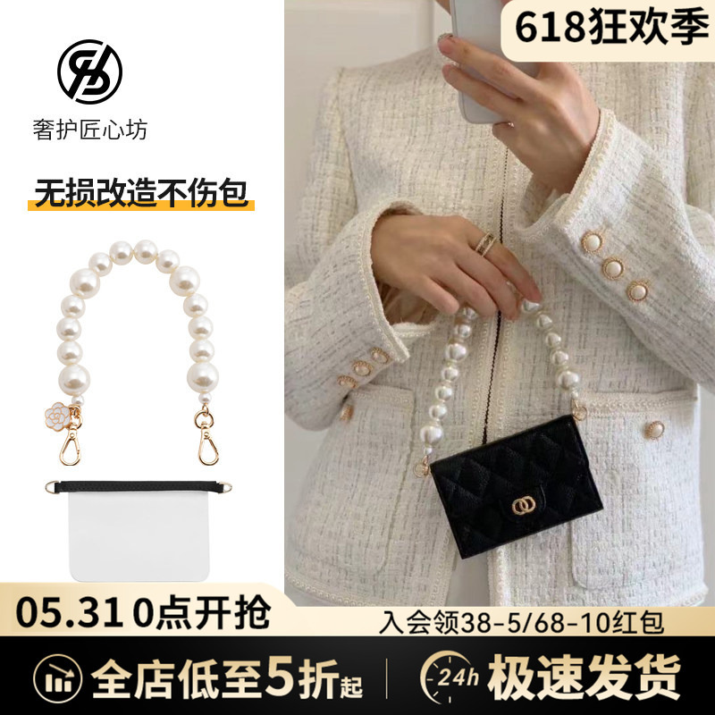 Suitable for Chanel Card Holder Modification Chain, Small Chanel Wallet, Handbag DIY Pearl Bag Chain Replacement Accessories Suitable for Chanel Card Holder Modification Chain, Small Chanel Wallet, Handbag DIY Pearl Bag Chain Replacement Accessories