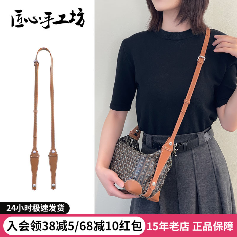 Handcrafted by Artisans, Suitable for Goyard Toiletry Bag Shoulder Straps, Dog-Tooth Crossbody Modification and Replacement Goyard Bag Strap Accessories