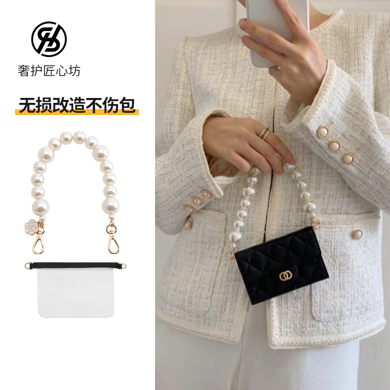 Suitable for Chanel Card Holder Modification Chain, Small Chanel Wallet, Handbag DIY Pearl Bag Chain Replacement Accessories Suitable for Chanel Card Holder Modification Chain, Small Chanel Wallet, Handbag DIY Pearl Bag Chain Replacement Accessories