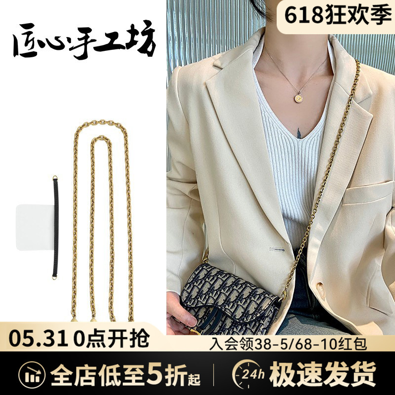 Craftsmanship Workshop Suitable for Dior Chain Accessories, Dior Woc Saddle Bag Modification, Crossbody Chain Shoulder Strap