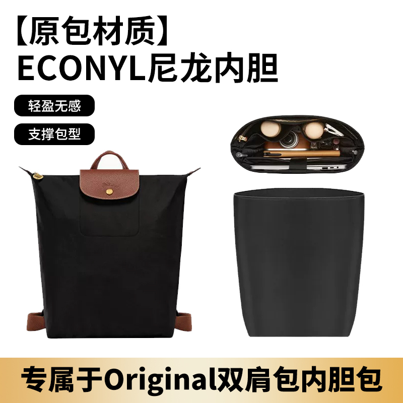 Craftsmanship Workshop Suitable for Longchamp Inner Bags, New Backpacks, Longchamp Storage Bags, and Insert Bags