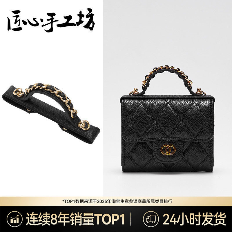 Handcrafted Accessories Suitable for Chanel Card Holders, Handbag Handles, Chanel Passport Bag Modifications, Crossbody Chain Accessories