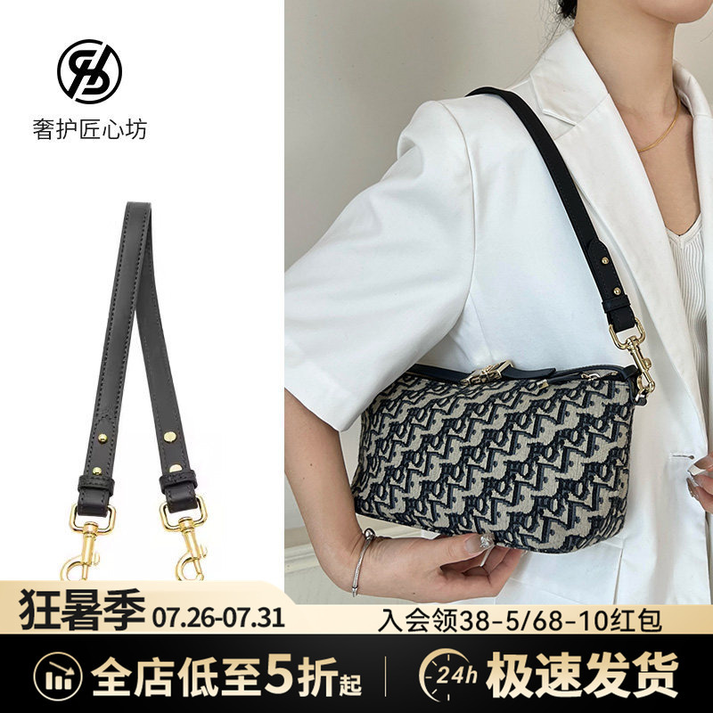 Craftsmanship Workshop Is Suitable for Dior Lunch Box Bag, Armpit Shoulder Strap, Dior Liner Bag, Crossbody Strap Modification Accessories