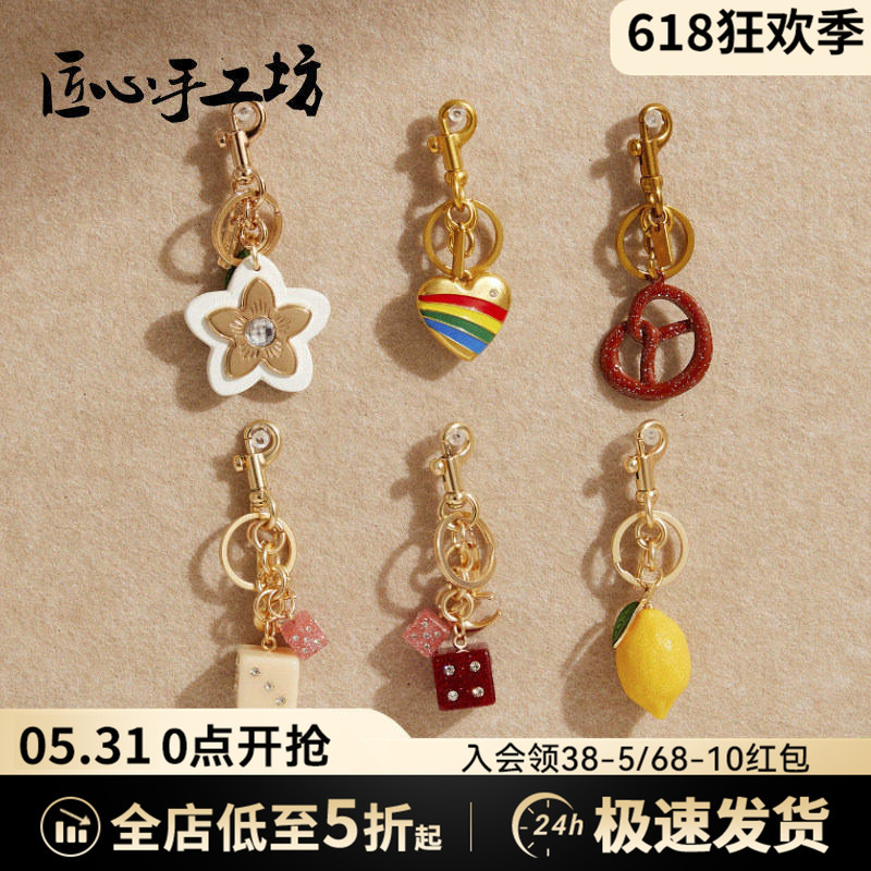 Handcrafted by Artisans, Suitable for Coach Bags, Heart-Shaped Accessories, Cherry Keychains, Exquisite Pendants