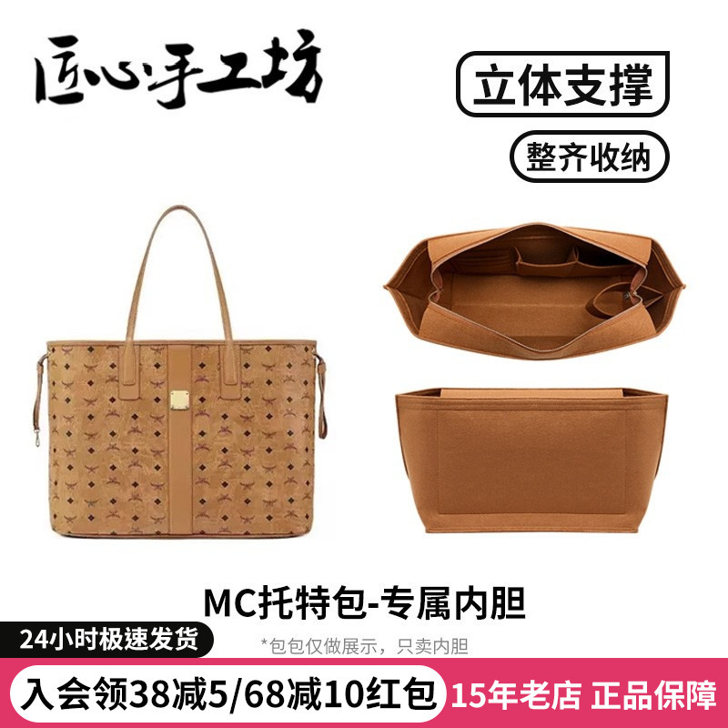 Handcrafted by Craftsmanship Workshop, Suitable for Mcm Mother-Daughter Bags, Double-Sided Tote Bag Felt Zipper Storage Bag, Inner Bag with Shoulder Strap