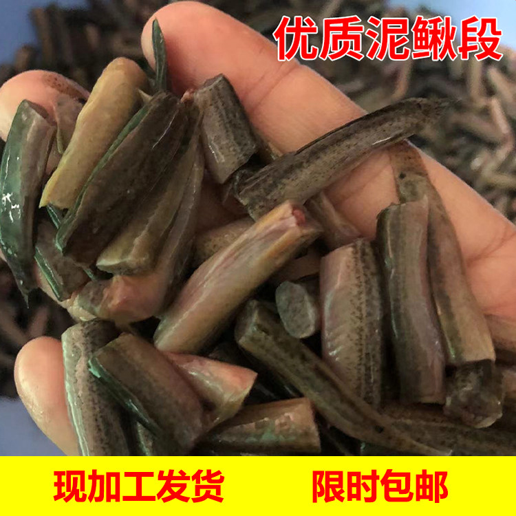 Frozen Frozen Mud Loach Section To Mucus Frozen Mud Loach Small River Shrimp Fish Food Shrimp Section Frozen Small Fish Fresh Water