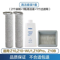 Z10-Wu1/Z10PRO/Z10B/A1000 Оригинальный набор вложений