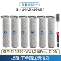 Z10-wu1/z10pro/z10b/a1000 Оригинальная щетка 6 щетки 6