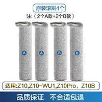 Z10 Оригинальная роликовая кисть 4