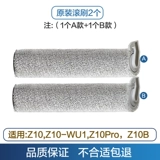Пятилетний магазин 16 цветов Haier Z10 Dual Power Dual-Rolled Brathing Machine Accessories Accessories Roller Brate Z10Pro Очистка раствора Z10-WU1 Оригинал.
