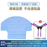 Haier QT35B-подметальная щетка щетка rate HB-QT35BSC Trailer Filter Ingredients ингредиенты воды бак падон коробка оригинальные аксессуары