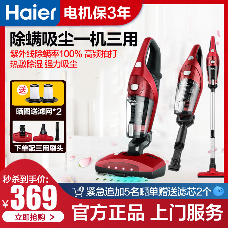 Haier de mitician home bed germicidal ZC405S handheld vacuum cleaner three-in-one ultraviolet to miticide