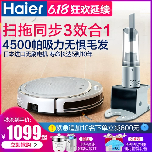 Умный автоматический робот для домашнего использования, портативный пылесос, полностью автоматический, «три в одном»