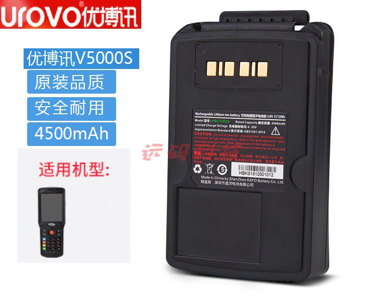 UROVO Youboxun V5000S Handheld Terminal PDA Battery HBL5000S Mobile Phone Battery V5100 Data Collector