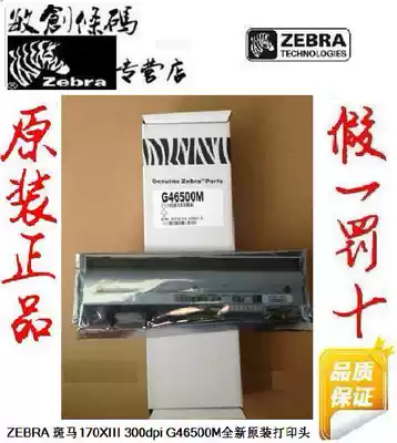 Zebra 220Xi4-200dpi Label machine Printer Self-adhesive label tag Nozzle accessories