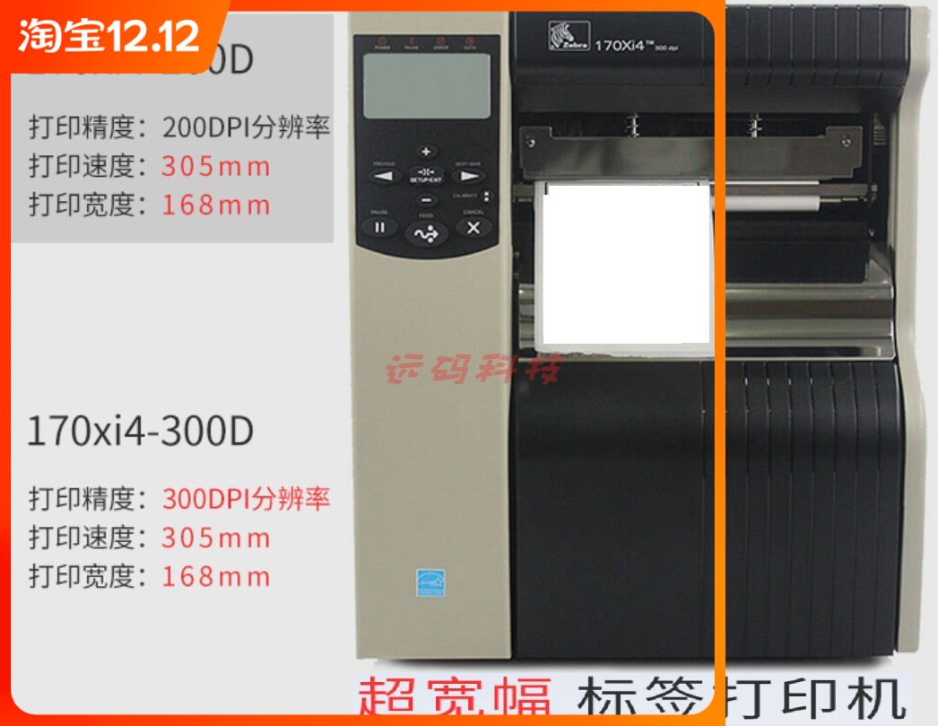 Zebra Zebra 170Xi4 300DPI point industrial-grade barcode printer ultra-wide high-definition self-adhesive