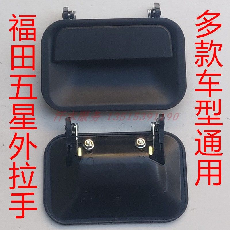 Time Wind FengYun Five Star 800 Glider ATX3000 Accessories FT250ZH-2E-Q7 The outer handle of the door 