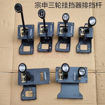 Modified gear mounter zongshen gear lever handball spring