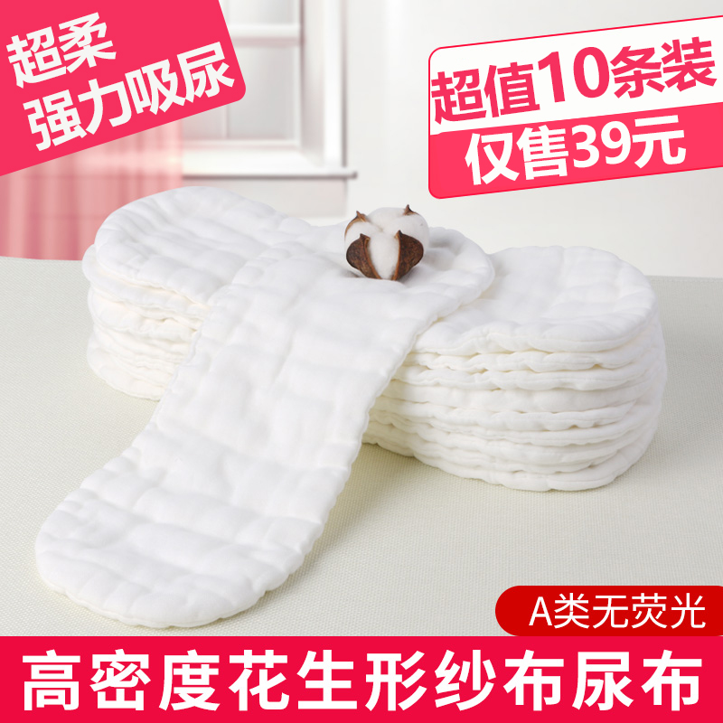 12 Layers Baby Diaper Pure Cotton Newborn Baby Baby Washcloth Cotton Cloth Breathable Diaper Full Cotton Diaper Mesobub