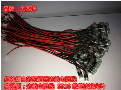 Special price 5516 high-quality photosensitive wire photosensitive resistance wire white light supplementary lamp photosensitive wire photosensitive resistance wire