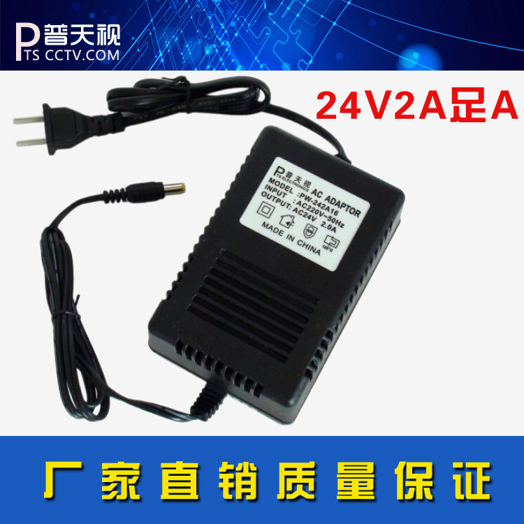 Putian Vision Manufacturer Direct Sales Monitoring Security Power Exchange 24V2A Monitoring Ball Machine Special Tripod Head Power-Taobao