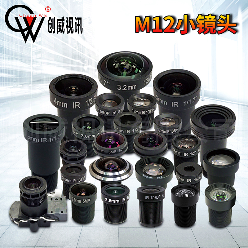 m12 lens focal length optional Surveillance equipment accessories network coaxial HD camera IR wide angle small lens