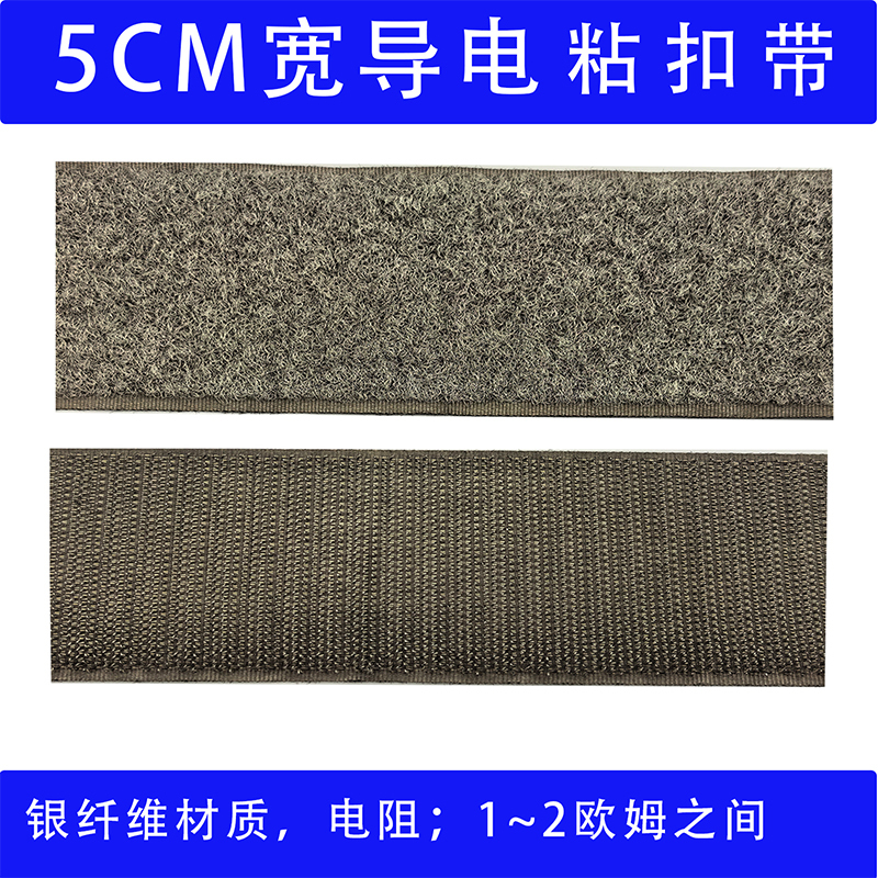 5cm Wide Silver Fiber Esd Conductive Strap, Silver-Coated Nylon Hook-And-Loop Tape, Silver-Coated Conductive Adhesive Tape 5cm Wide Silver Fiber Esd Conductive Strap, Silver-Coated Nylon Hook-And-Loop Tape, Silver-Coated Conductive Adhesive Tape