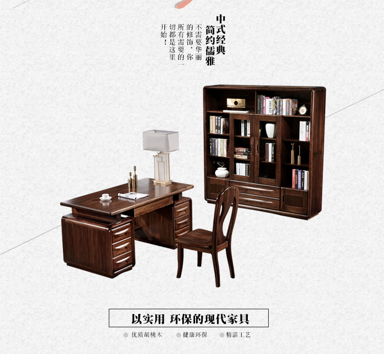 Bàn gỗ óc chó Trung Quốc hiện đại với bàn ghế Bàn làm việc Tủ sách hoàn chỉnh giường đẹp