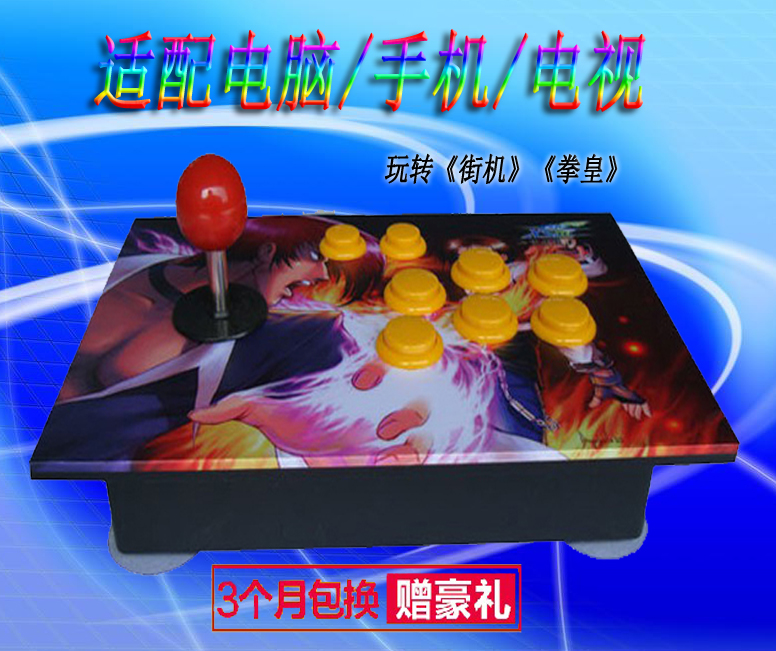 Mobile phone rocking handle Android gaming computer arcade 9798 Gou fighting TV Home consoles Rocking