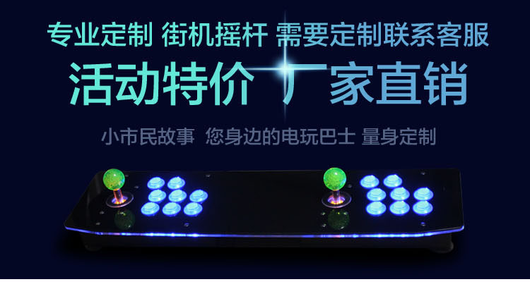 Đúp arcade phím điều khiển trò chơi máy máy chiến đấu nhà chơi game console âm nhạc TRUYỀN HÌNH trò chơi máy tính joystick xử lý tay cầm rapoo v600s