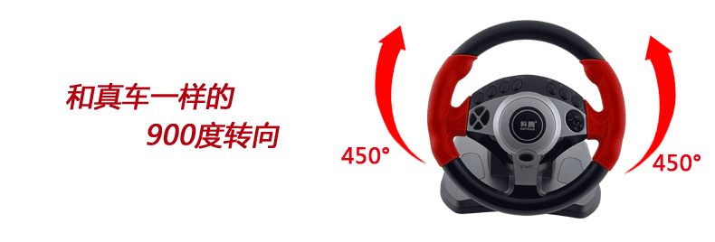 Kraton 900 độ trò chơi đua tay lái máy tính học tập xe ô tô mô phỏng lái xe lái xe trò chơi máy vô lăng chơi game 900 độ