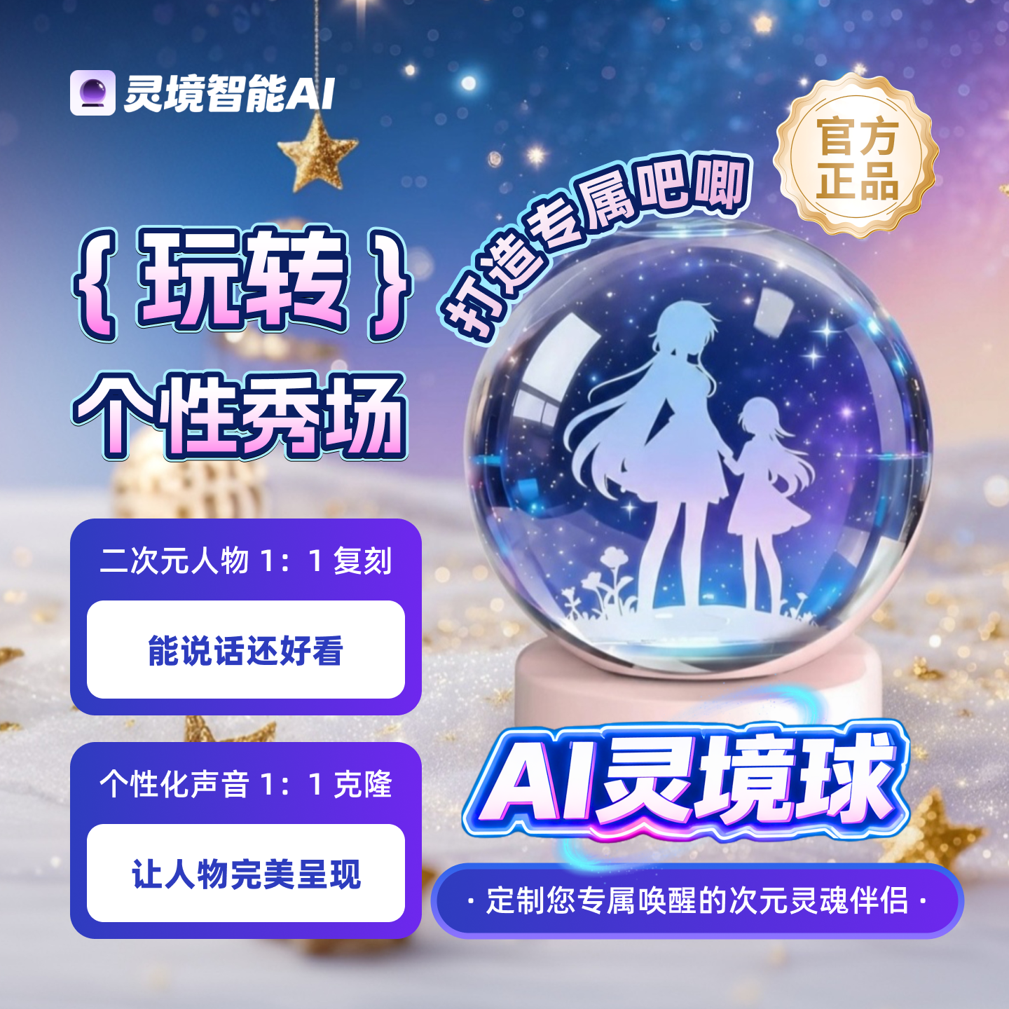 游戏AI龙头？AI灵境球太惊艳！_ai游戏_淘宝游戏网