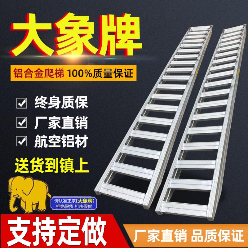 Kubota Ward Yanmar harvester climbing ladder Elephant brand aluminum alloy ladder high strength reinforced non-slip springboard - Taobao