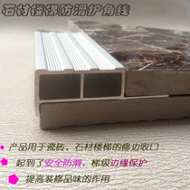 Xinmeige stone stair anti-slip corner protection strip Hotel office building stair anti-slip strip Aluminum alloy closing strip