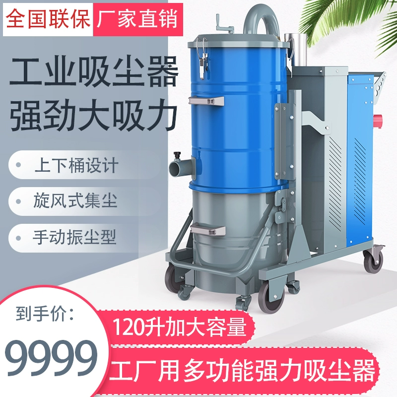 Máy hút bụi công suất cao Ingmar ST5510F Thiết bị hút bụi công nghiệp ba pha 380V - Máy hút bụi