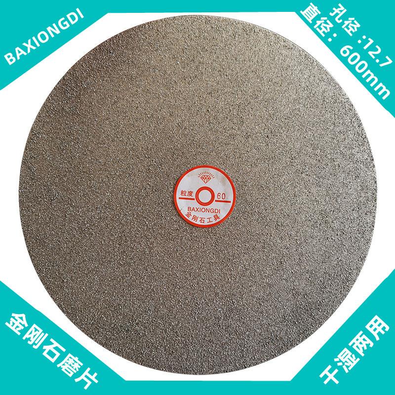 Diamond Grinding Disc 600mm Diameter Flat Grinder Wheel Sanding Disc Jade Round Bead Diamond Abrasive Stamp Polishing Disc