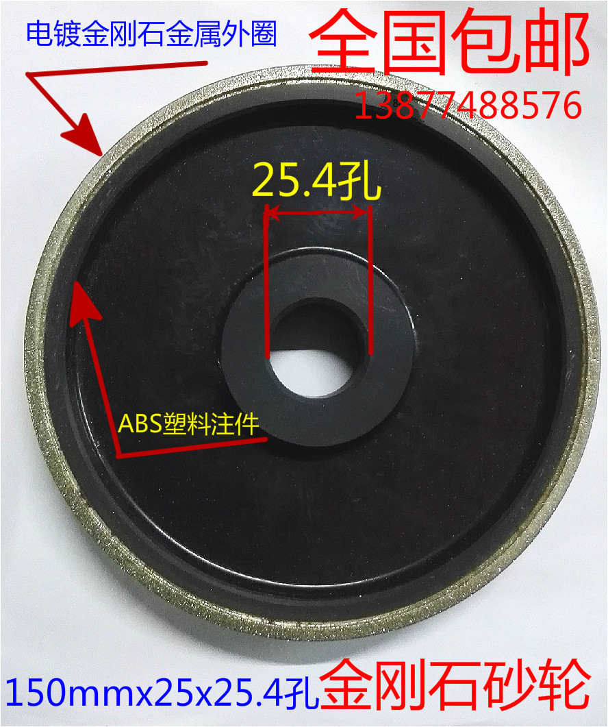 Plated alloy grinding wheel diamond parallel grinding wheel 150x25x25 4 holes plastic diamond grinding wheel