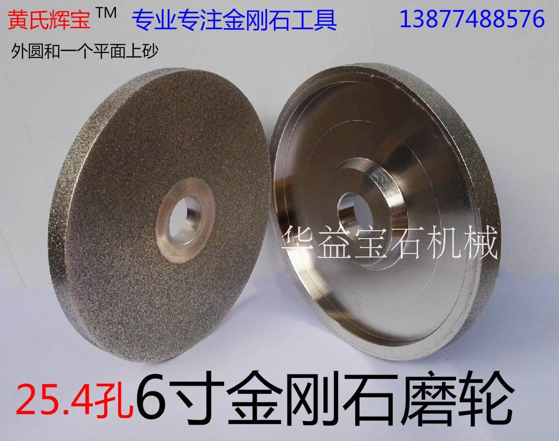 Diamond peeling grinding wheel 6 inches 25 4 holes 12 5 thick glass jade agnaut peel alloy grinding wheel