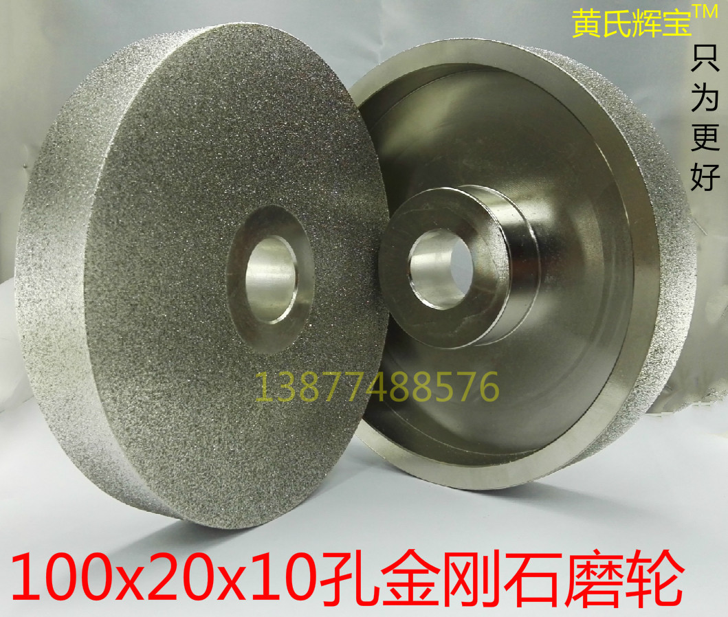 Diamond electroplating grinding wheel 100x20x10 hole tungsten steel glass gemstone alloy ceramic parallel grinding wheel