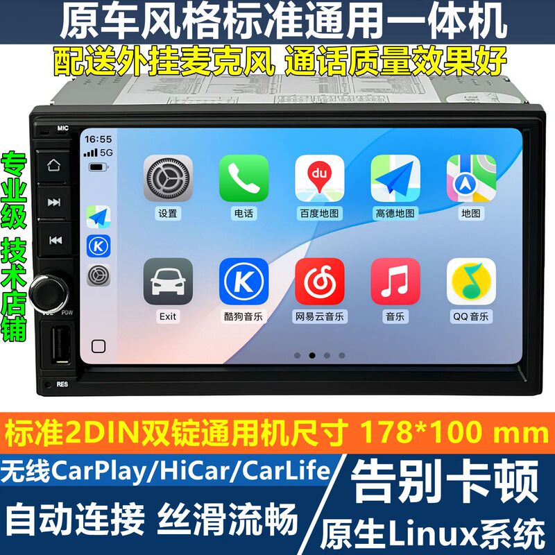 7inch Linux Car Wireless Carplay Navigation Central Control Screen Suitable for Sylphy, X-Trail, Qashqai, Tiida, and Venucia