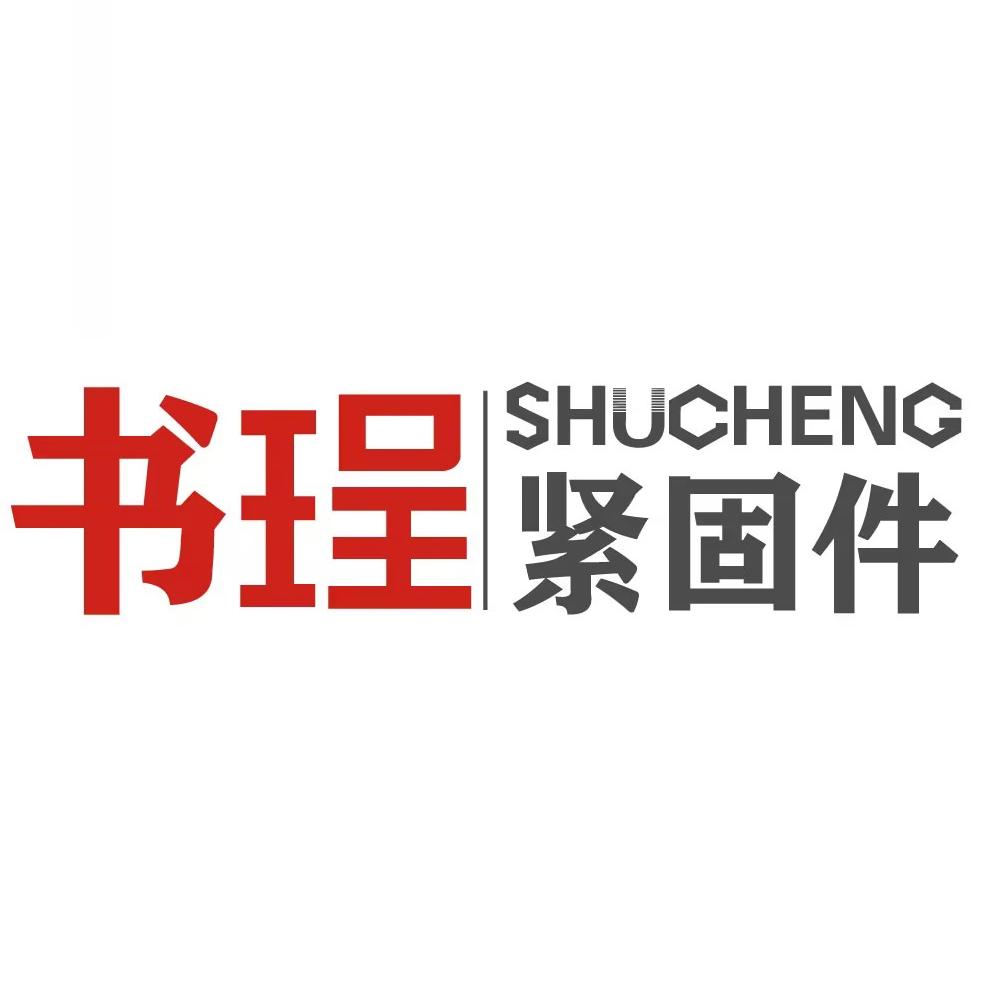 书珵紧固件