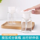 Средство для снятия макияжа, ватные диски, косметика, портативная увлажняющая бутылка для путешествий, 150 мл