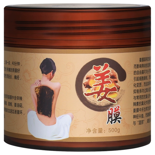 Джинджер Моксибибибибибл пленка 500 г имбирная пленка нагревание красоты Салон Сакерет горячее сжатие подлинное влажное и холодное имбирное теплое мембрана Мембрана Грязное крем