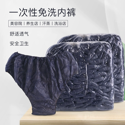 Нижнее белье, трусы подходит для мужчин и женщин для путешествий для молодой матери для беременных, штаны из нетканого материала, для салонов красоты, большой размер