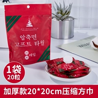 Маленькое полотенце, увеличенная толщина, 20×20см