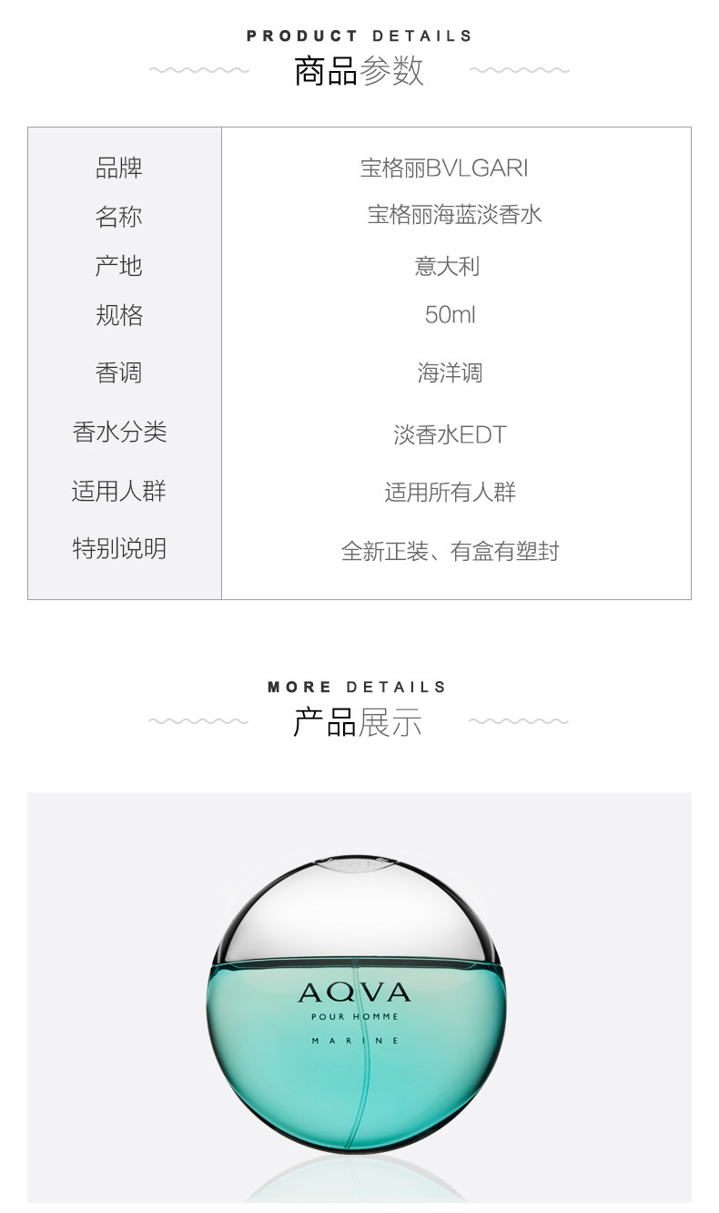 宝格丽 碧蓝男士淡香水 EDT 50ml 图5