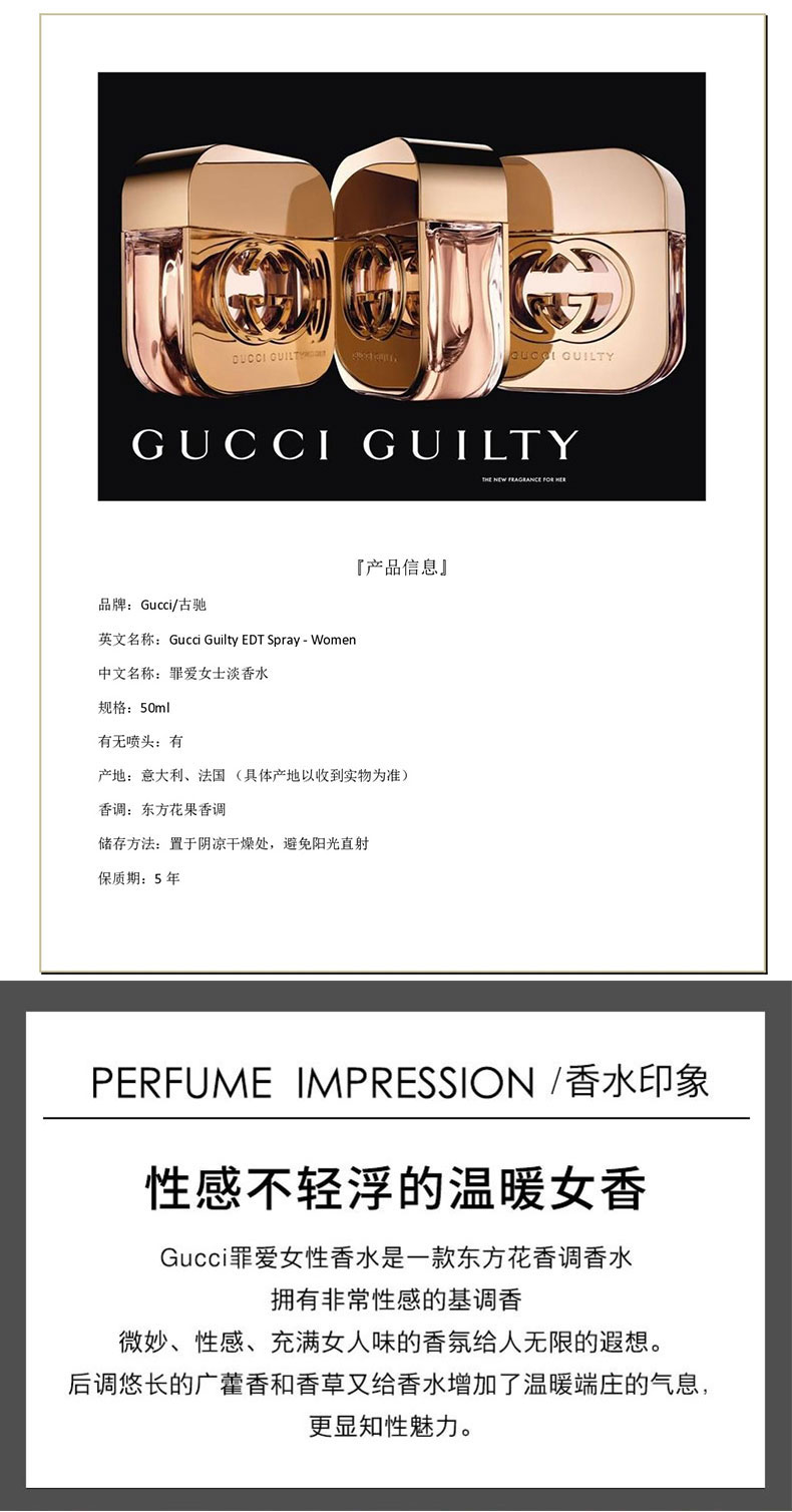 意大利 Gucci/古驰 罪爱 淡香水50ml 图1